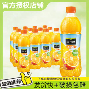 可口可乐美汁源果粒橙450ml*12/24瓶装果味橙汁饮料