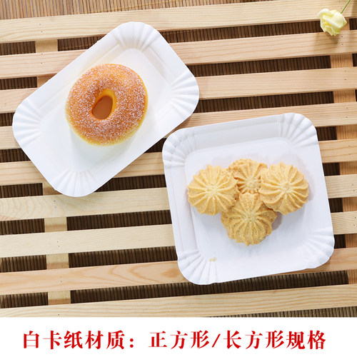 生日蛋糕盘子加厚一次性甘蔗纸碟圆碟长方碟手工制作餐盘 - 封面