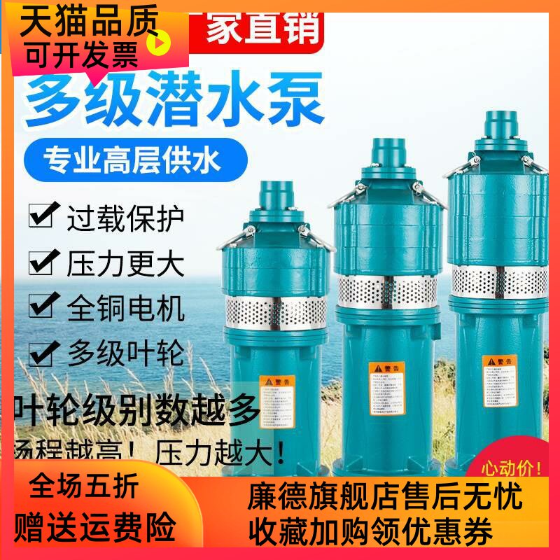 多级潜水泵高扬程农用抽水机灌溉工地降水泵小老鼠家用泵