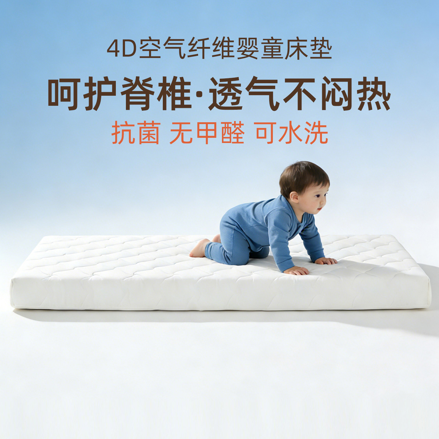 4D空气纤维床垫儿童健康护脊床垫透气抗菌A类母婴级榻榻米床垫子