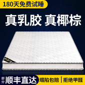 乳胶床垫10cm厚天然椰棕床垫硬垫子家用卧室环保棕垫护腰护脊棕榈
