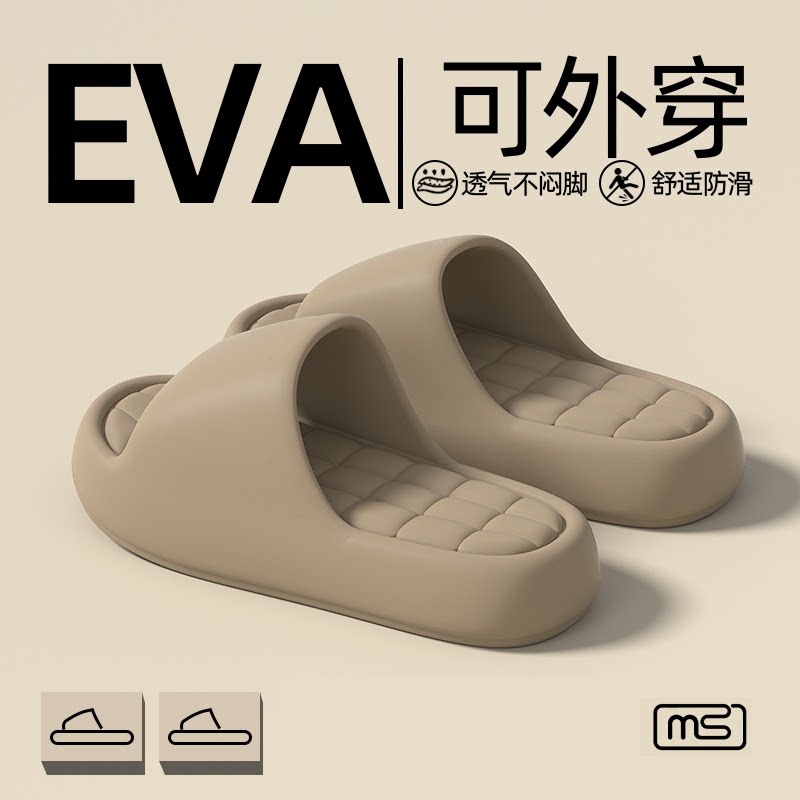 踩屎感外穿拖鞋女2025新款夏季软底感学生宿舍洗澡防滑简约凉拖男