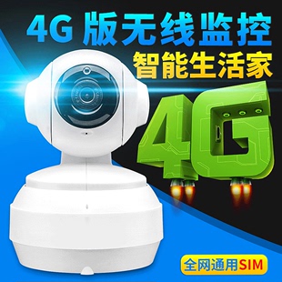 4G全网通监控摄像头 无线wifi摇头机家用远程1080P高清无网 CAMHI