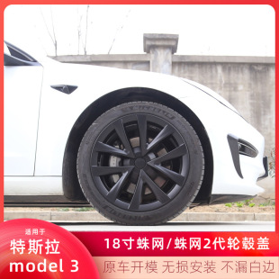 全包车胎冒专用改装 适用于特斯拉model3轮毂盖仿models原车款 配件