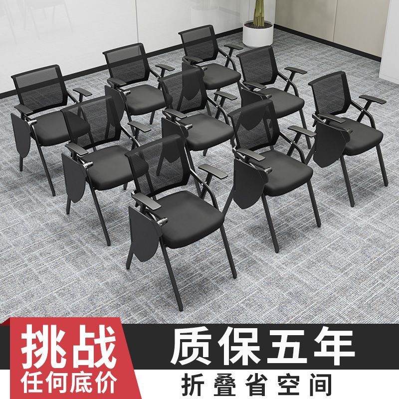 椅带桌板会议室桌椅一体凳子可折叠椅办公会议椅带写字板