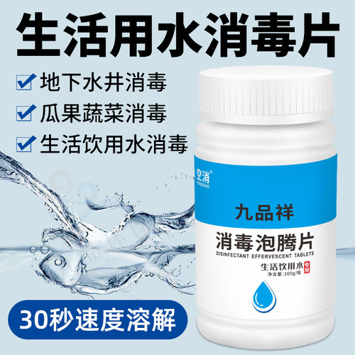 二氧化氯泡腾片食用自来水消毒剂