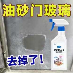 擦浴室油砂磨砂玻璃顽固水垢渍手印污垢清洗强力去污除污渍清洁剂