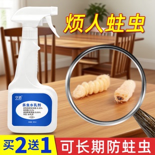 蛀虫杀虫剂实木家具蛀木头木虫蛀虫药木地板除虫家用水乳剂喷剂