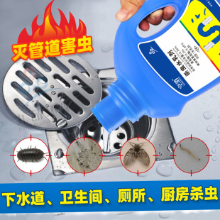 下水道杀虫剂家用室内酒店除潮虫蛾蚋蜈蚣厕所卫生间管道灭小飞虫