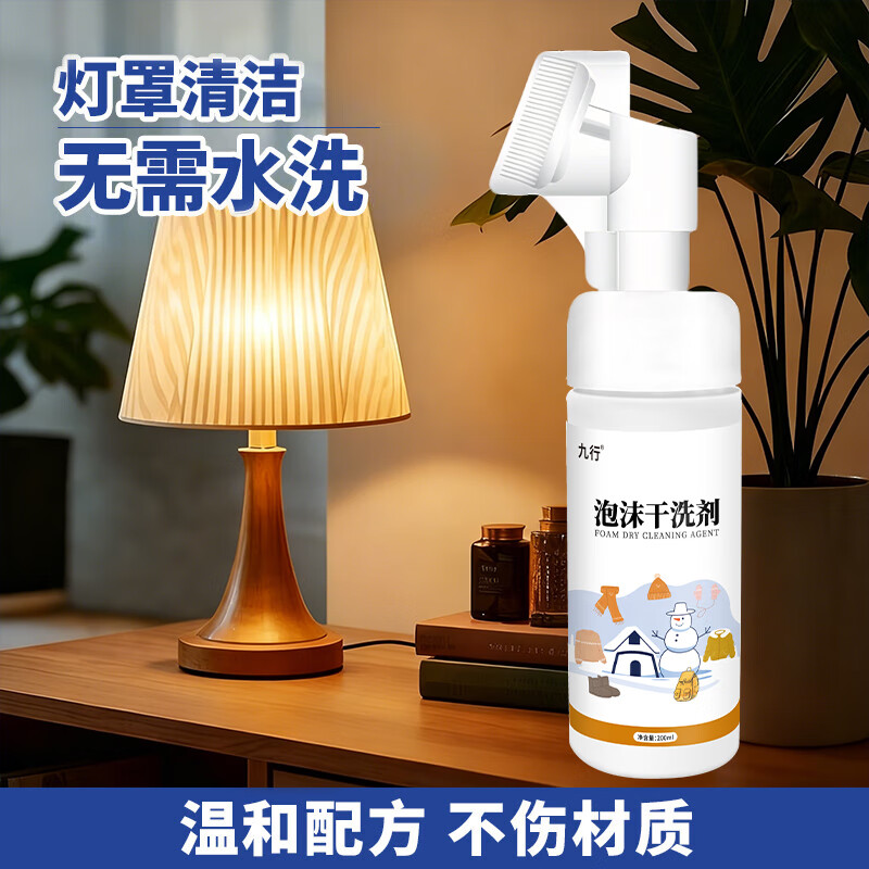 羽毛灯罩泡沫干洗剂台灯布艺遮光罩清洁神云朵吊灯去黄污渍翻新器