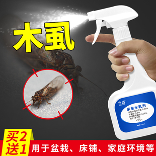 除木虱杀虫剂用药床上灭木瘙木狮必杀木头家具杀蛀木虫去木虱