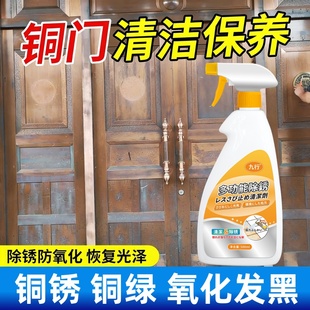铜门保养蜡上光护理防氧化入户除锈铜绿打腊洗金属大门锈渍清洁剂