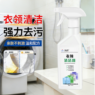 衣领净强力去污渍洗白衬衫衣领发黄衣领洗白领口袖口衣服去除污渍