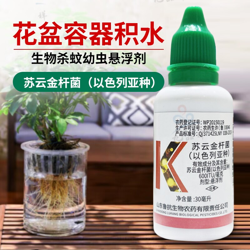 苏云金杆菌以色列亚种杀蚊子幼虫专用药池塘孑孓水池生物杀虫剂