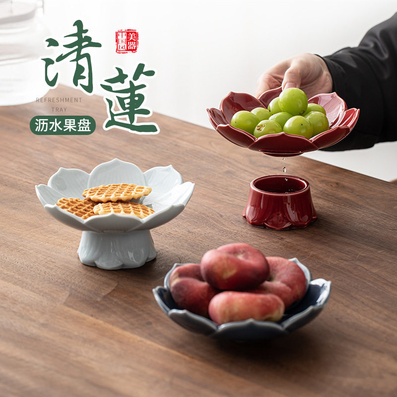 可沥水莲花双层果盘 中式小号陶瓷茶点盘水果托盘糕点盘干果碟无