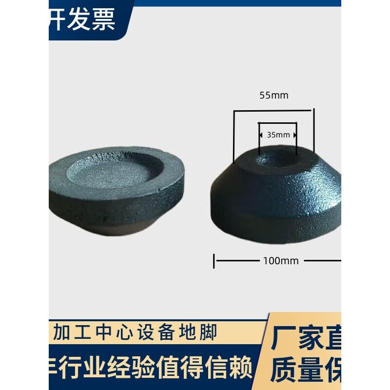 铸铁地脚磨床设备重型脚垫小黄机钻攻机数控机床调整地脚