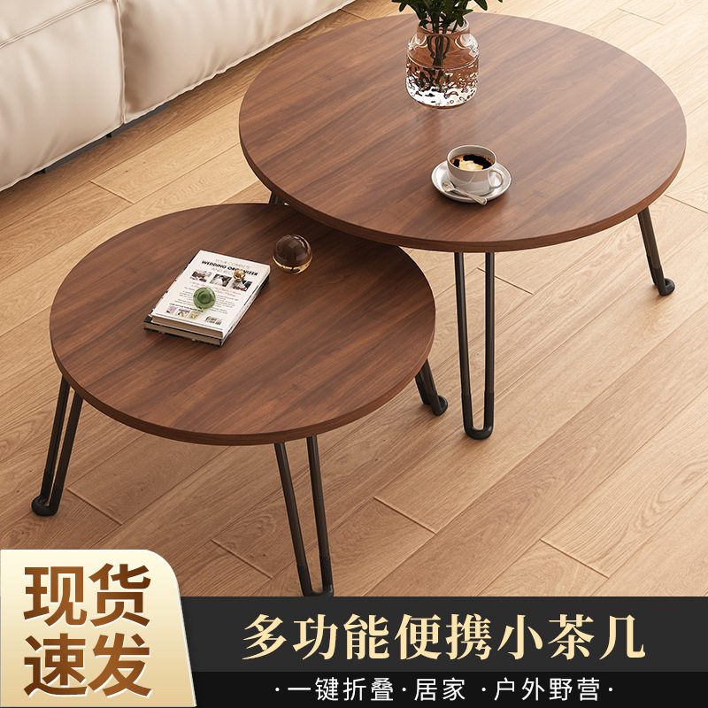 可折叠小茶几小户型客厅茶台简约现代野餐桌子民宿酒店圆茶桌角几