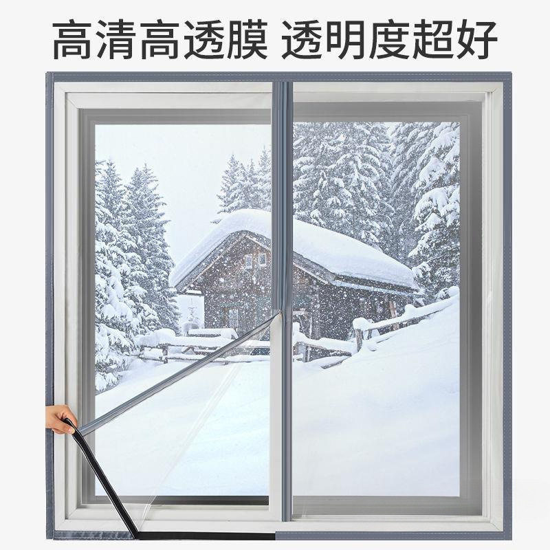 窗户用保温膜自粘封窗加厚高透耐撕拉防风防水免打孔款中式
