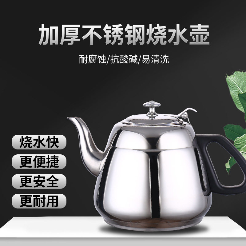 加厚不锈钢茶壶餐厅泡茶壶大容量烧水壶电磁炉饭店冲水茶壶罗马壶,厨房/烹饪用具,烧水壶,淘宝优惠券,粉丝福利购,淘宝优惠卷