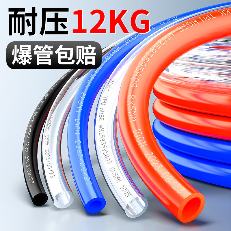 ?PU气管软管8mm气泵空压机高压汽管10mm气动透明气线防爆4 6 12m