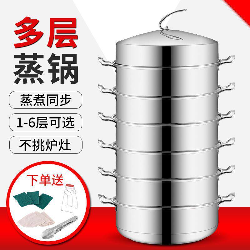 36-60蒸锅大号商用不锈钢家用特大号大容量加厚蒸笼蒸馍锅