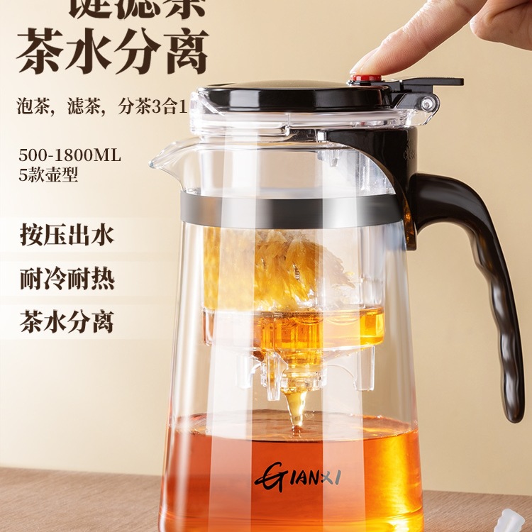 茶壶泡茶杯家用茶具茶水分离过滤冲泡茶器玻璃耐高温飘逸杯泡茶壶