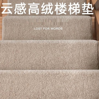 楼梯踏步垫免胶自粘家用别墅复式室内实木旋转静音防滑自吸地毯厚