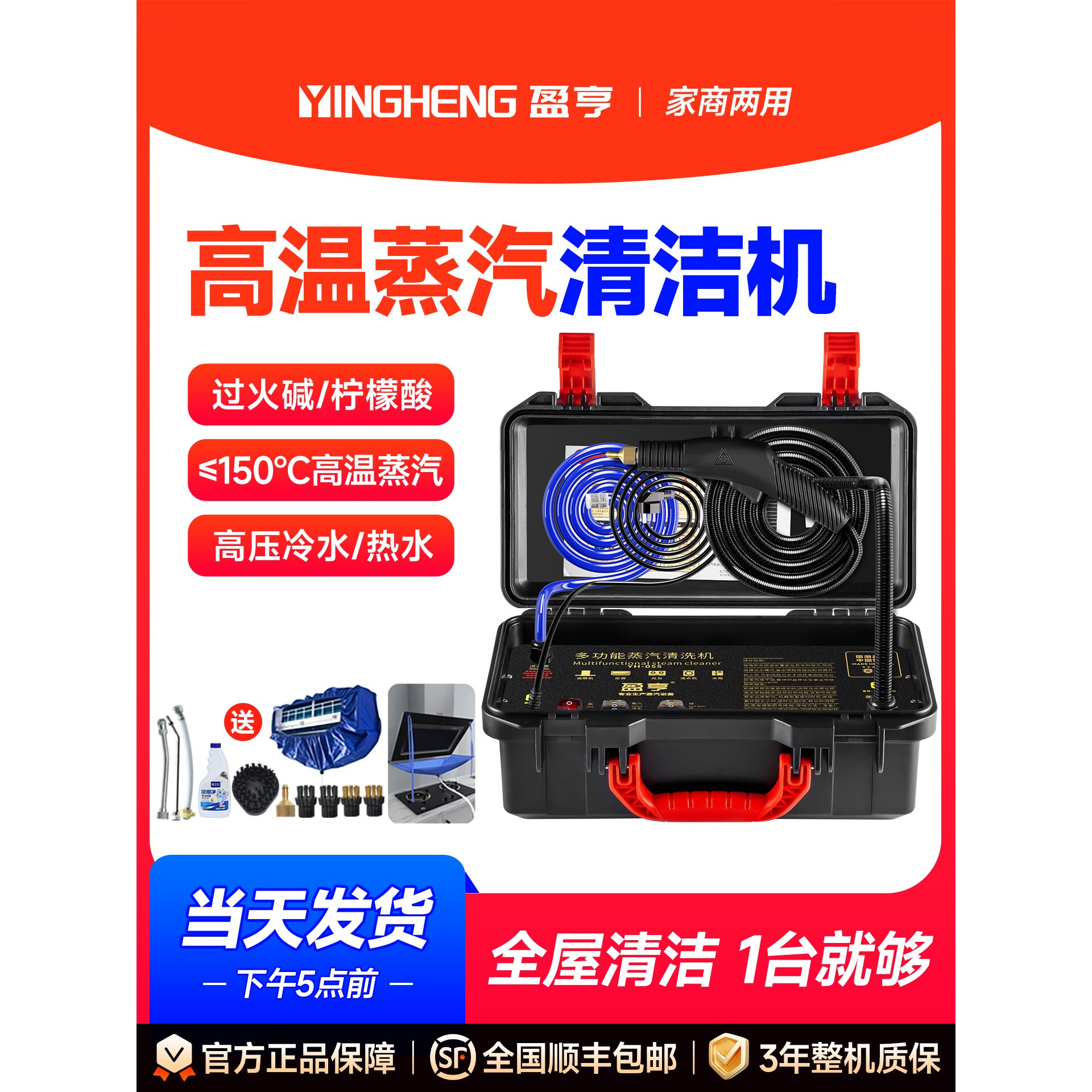 现货包邮盈亨 家用蒸汽清洁机 高温高压专业清洗家电空调油烟机热