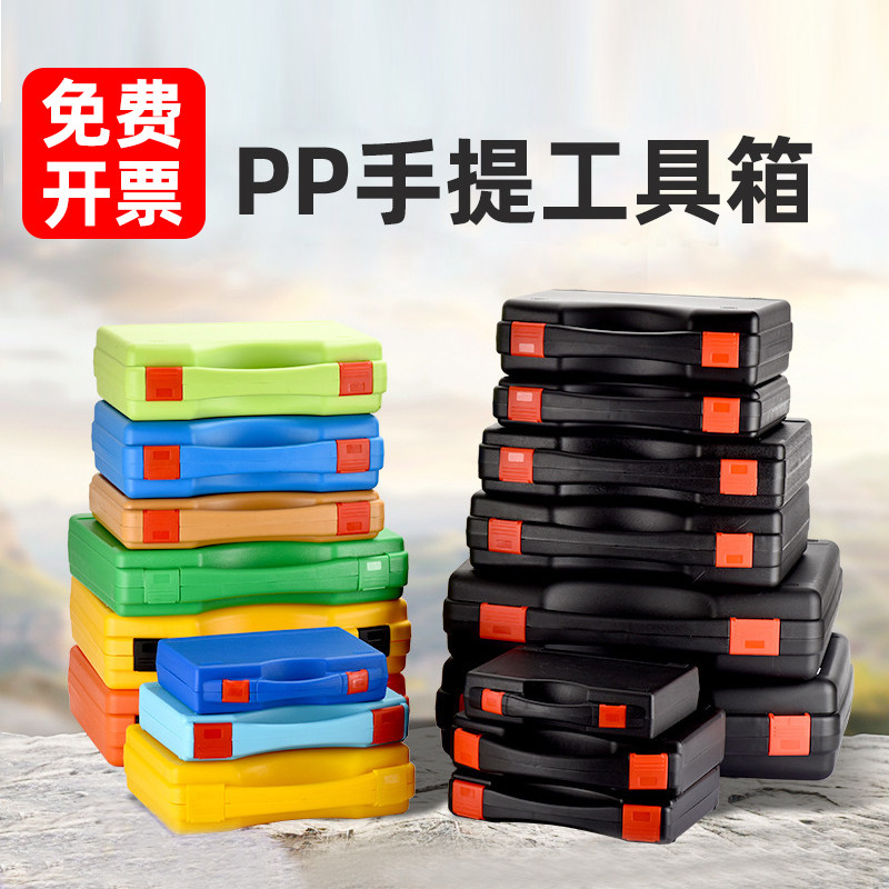 多功能五金工具收纳箱万用表设备防护箱手提工具箱大号塑料箱