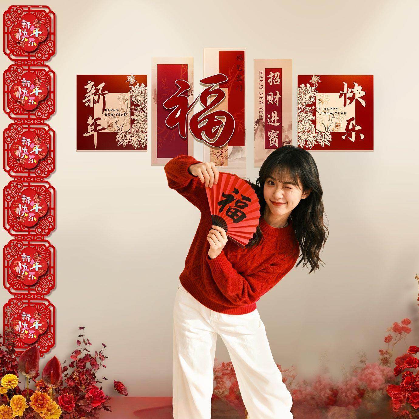 2026马年新年装饰品客厅沙发电视背景墙福字拉花过年春节场景布置