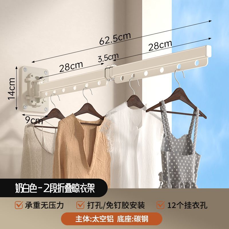 凉衣架阳台晾衣神器晒衣架家用室内隐形壁挂折叠晾衣架伸缩晾衣杆