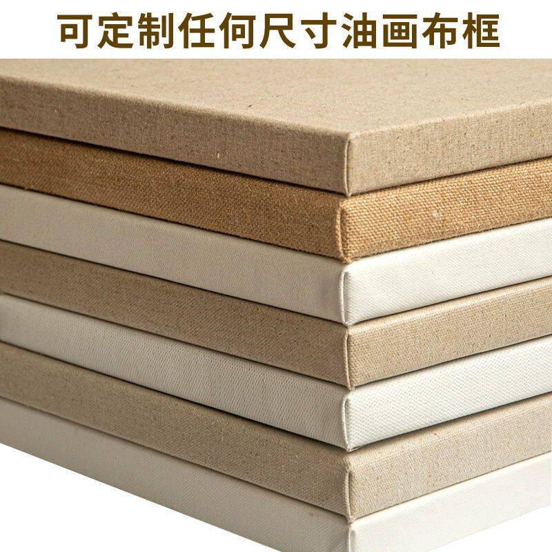 买一送一油画框内框画布亚麻画框大尺寸油画布丙烯雨露麻