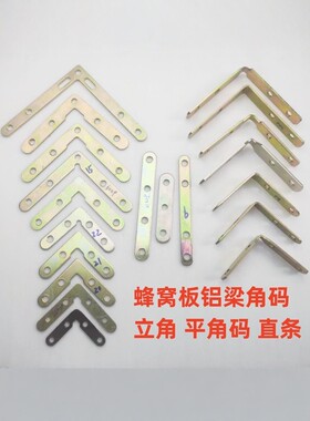 100个集成吊顶蜂窝板铝扣板立平直角码配件吊件主龙骨二级铝梁