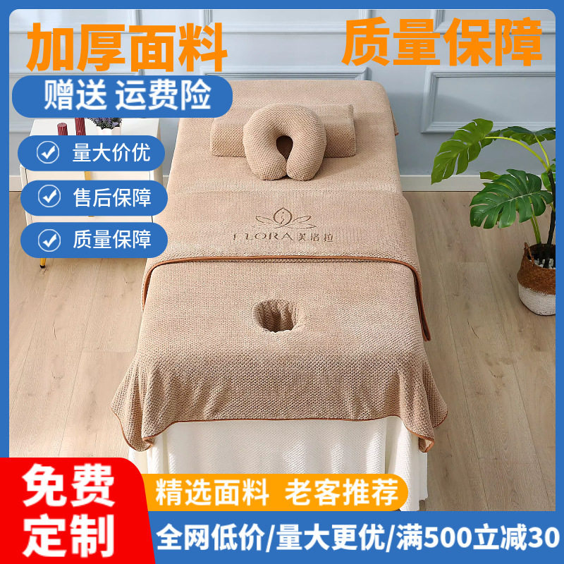 院床单带洞四件套按摩床罩毛巾网红白色床单单件卡其色乳胶枕头