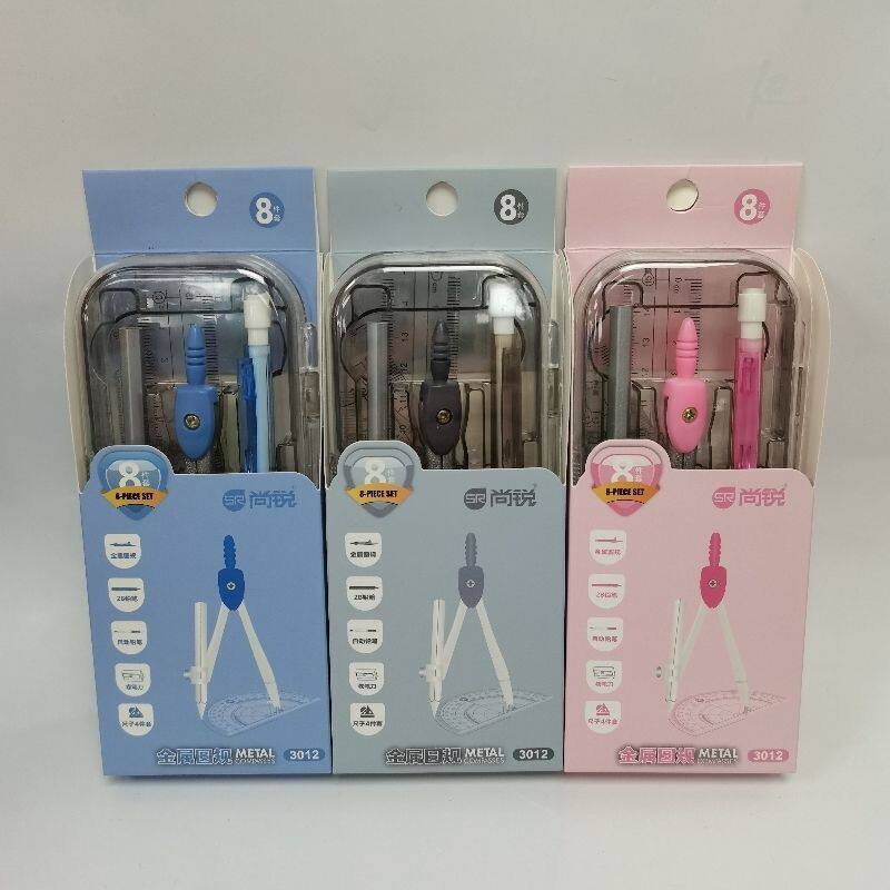 圆规尺子组合装考试文具用品园规学生用可夹笔盒装绘图工具8件套