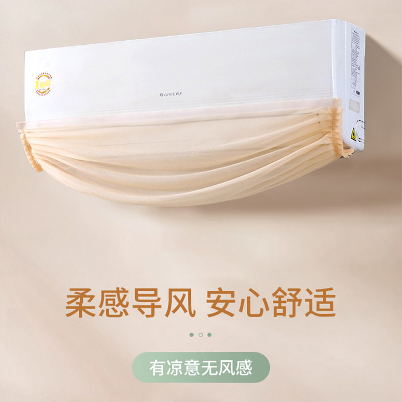 P66D空调挡风板防直吹冷气出风口挡板布艺月子遮风罩壁挂式通用免