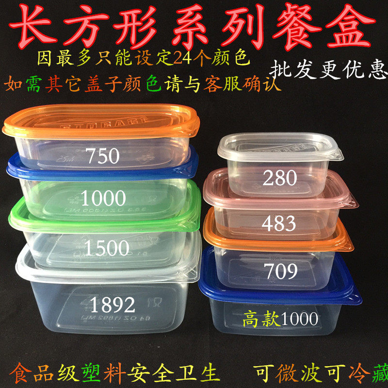 长方形一次性餐饭盒外卖塑料保鲜盒食品包装千层蛋糕水果捞打包盒