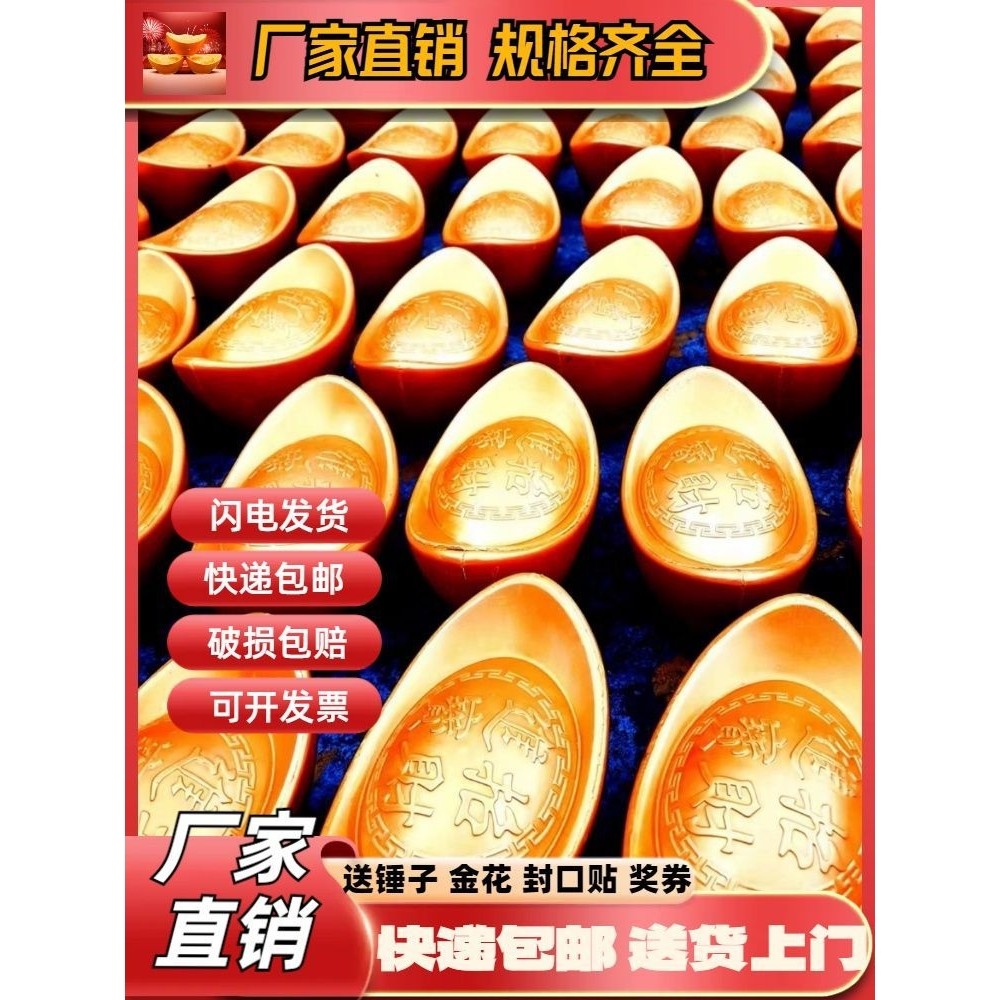 金色活动砸金蛋元宝抽奖道具年会 厂家直销包邮一整箱庆典,特色手工艺,其他特色工艺品,淘宝优惠券,粉丝福利购,淘宝优惠卷