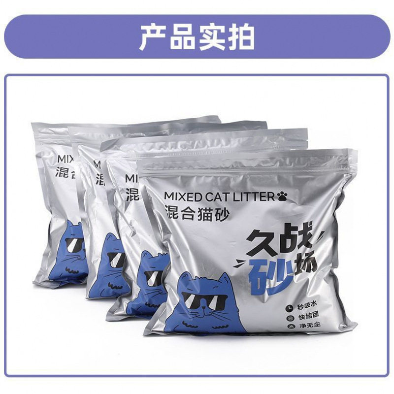 医宠推荐混合猫砂除臭28斤室内专用秒防臭结团豆腐猫砂不粘底