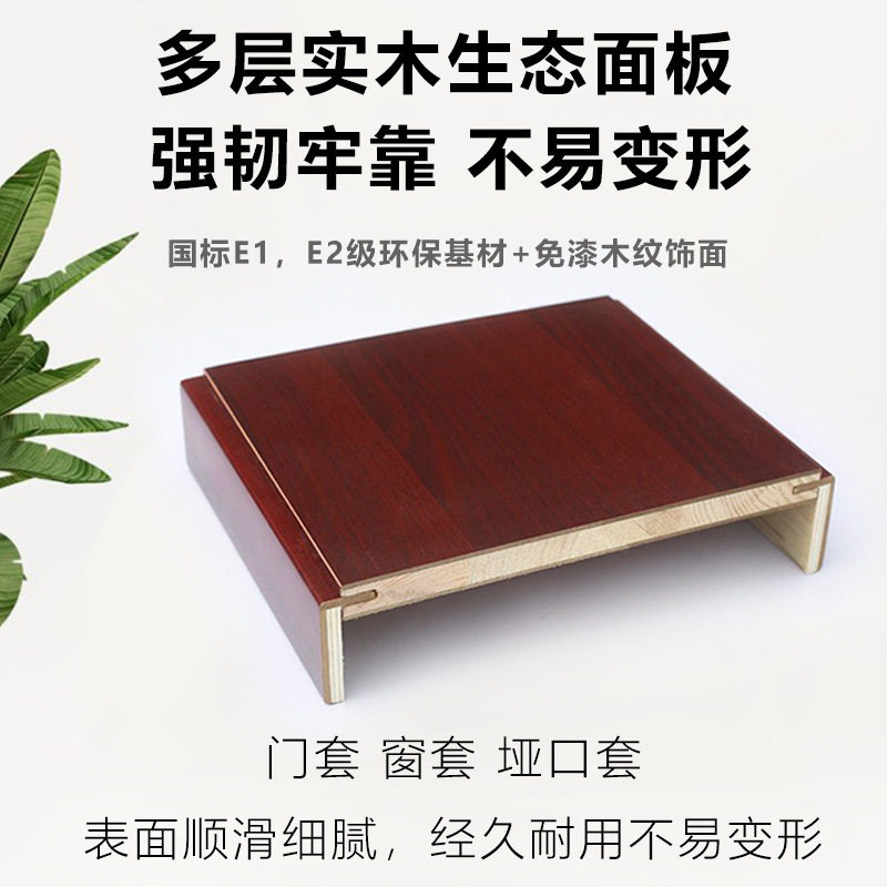 碳晶实木房门框包边门套旧门配门套更换上门安装阳台卧室入户门套