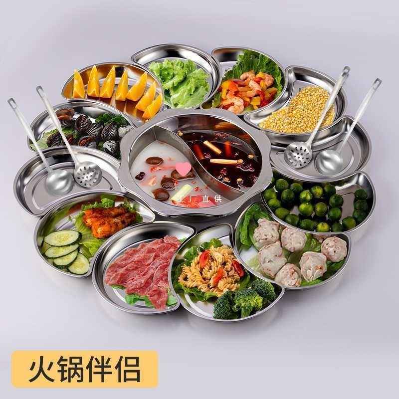 304不锈钢月亮拼盘网红创意火锅组合菜盘餐具家庭团圆聚餐套装盘