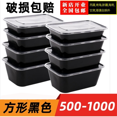 1000ML长方形一次性餐盒塑料外卖打包盒加厚黑色快餐透明便当饭盒