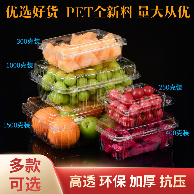 一斤装一次性透明塑料水果包装盒草莓打包盒500M樱桃车厘子盒晶柏