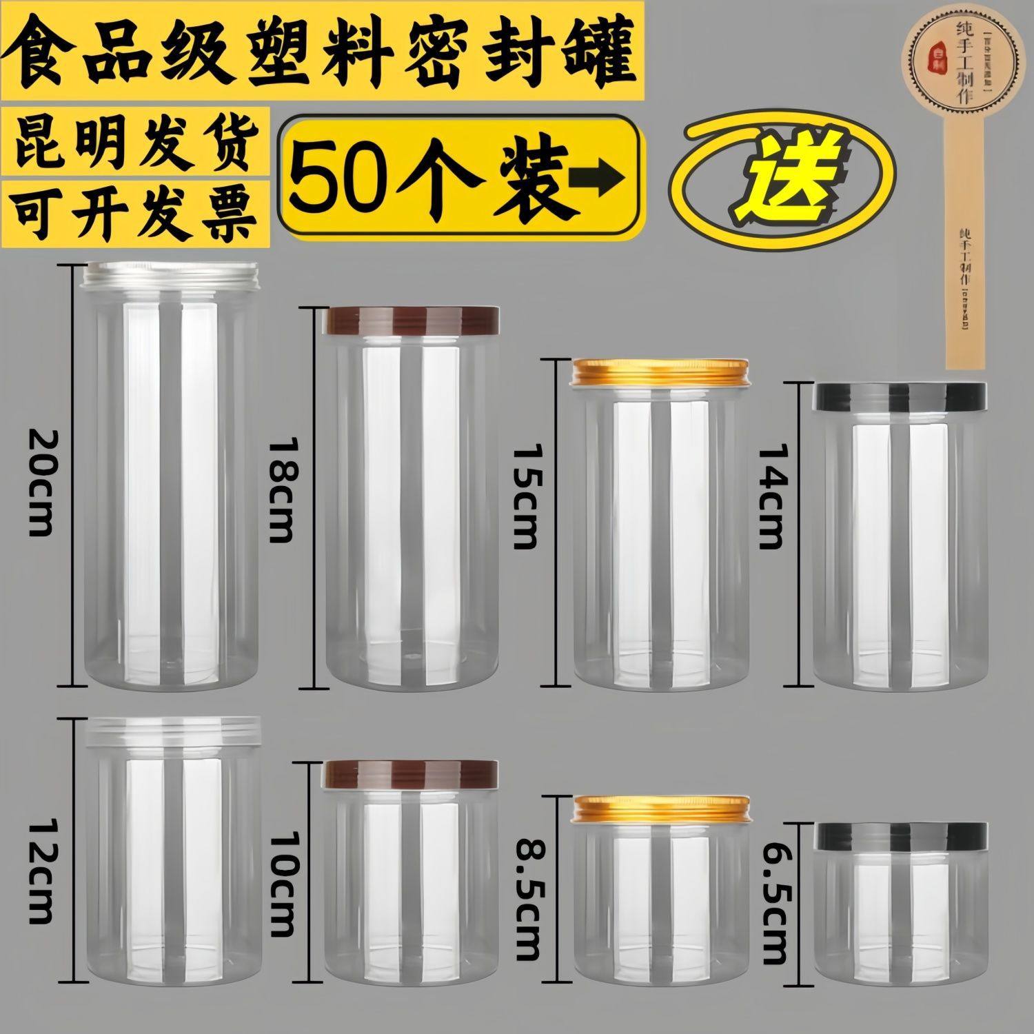 食品级空瓶PET一次性密封罐透明塑料瓶储物罐宽口带盖圆形大口径