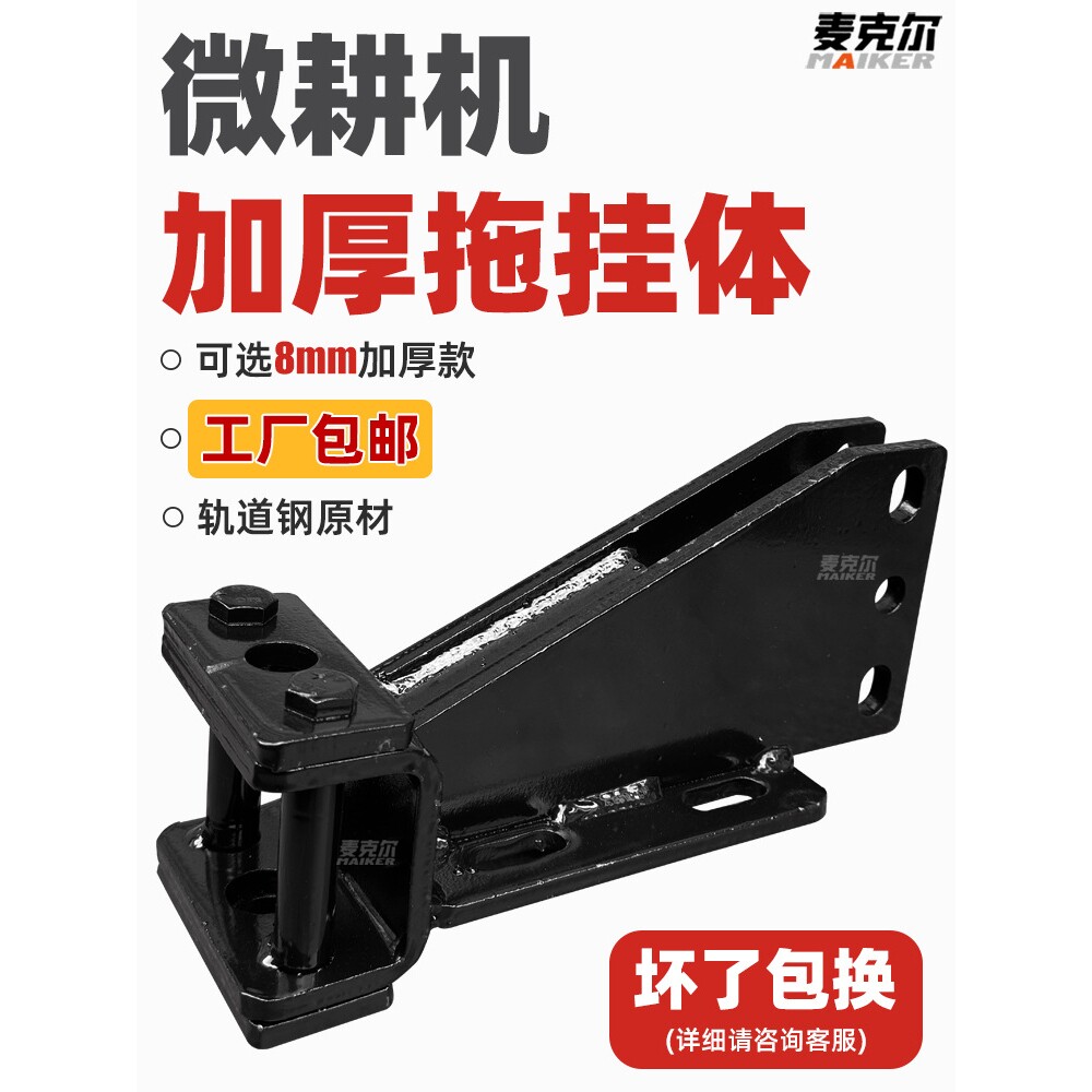 柴油微耕机配件大全拖挂体170F173F178F186F188F192F加厚农机后挂