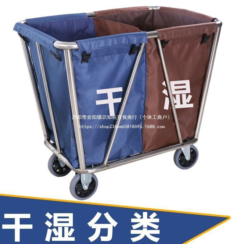 酒店客房干湿分类不锈钢脏布草车服务车洗衣房收集手推车回收车