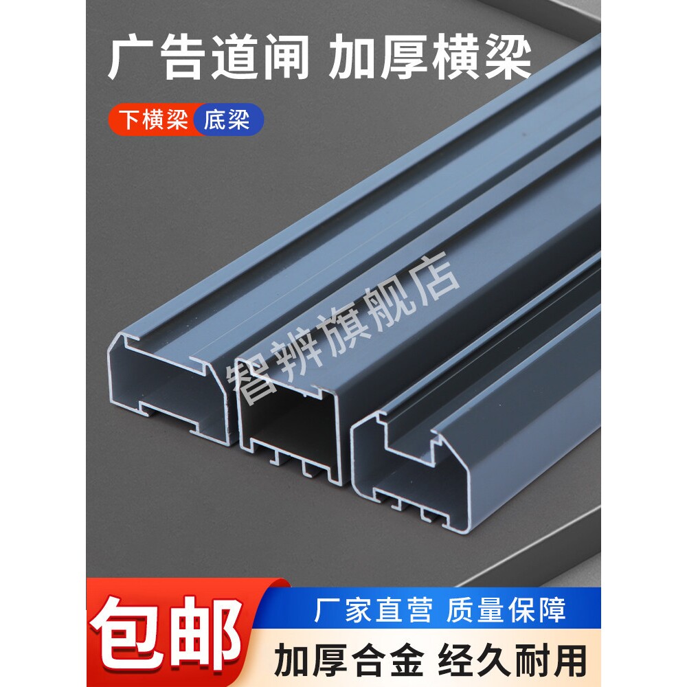 小区广告道闸副杆配件底梁落地支撑杆栅栏腿门匝上下梁胶条百叶片