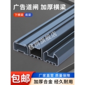 小区广告道闸副杆配件底梁落地支撑杆栅栏腿门匝上下梁胶条百叶片