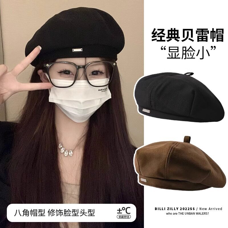 赵露思同款黑色贝雷帽女新款百搭蓓蕾帽英伦复古显脸小画家八角帽