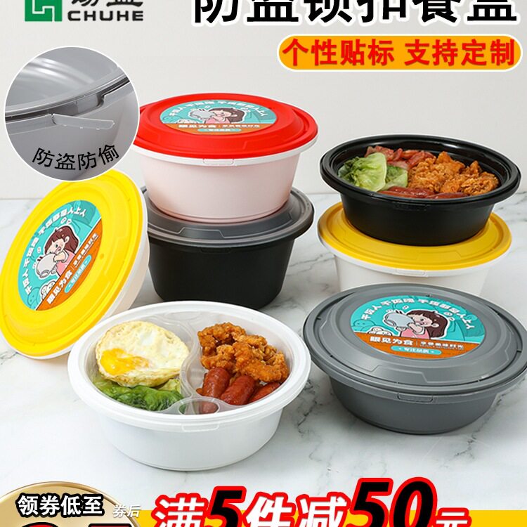 一次性加厚锁扣餐盒圆形防盗麻辣烫外卖盒1000ml黑色防漏打包饭盒